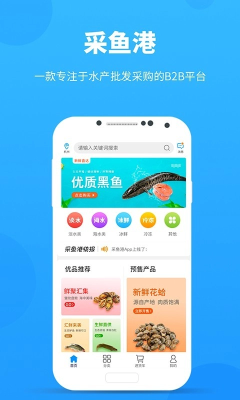 采鱼港免费原版