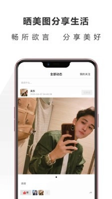 格调说安卓直装版图3