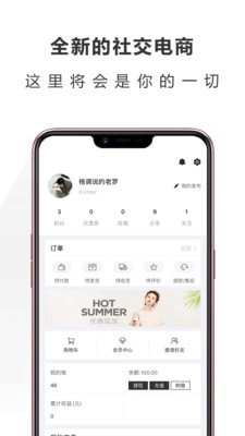 格调说安卓直装版图4