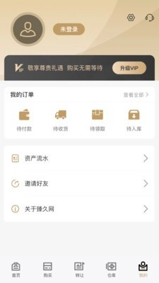臻久網(wǎng)手機(jī)免費(fèi)版
