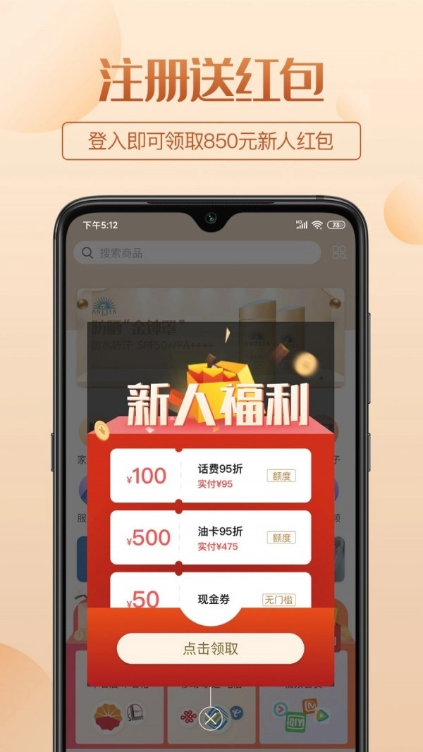 三人商城手机正版图1