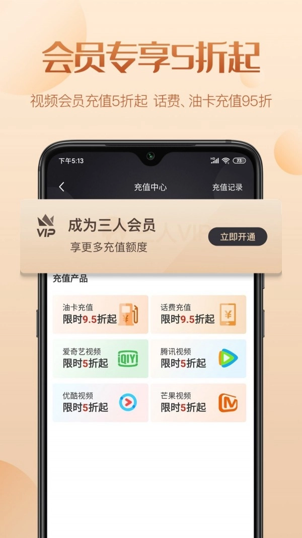 三人商城手机正版图2