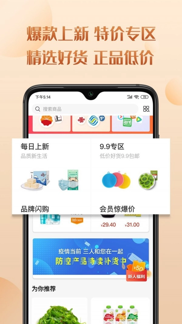 三人商城手机正版图4