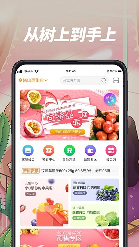 新仙C果安卓免费版图1