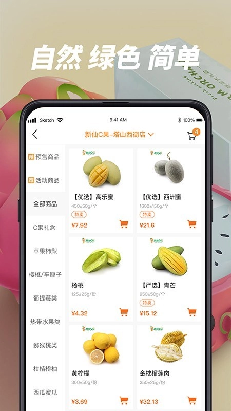 新仙C果安卓免费版图2