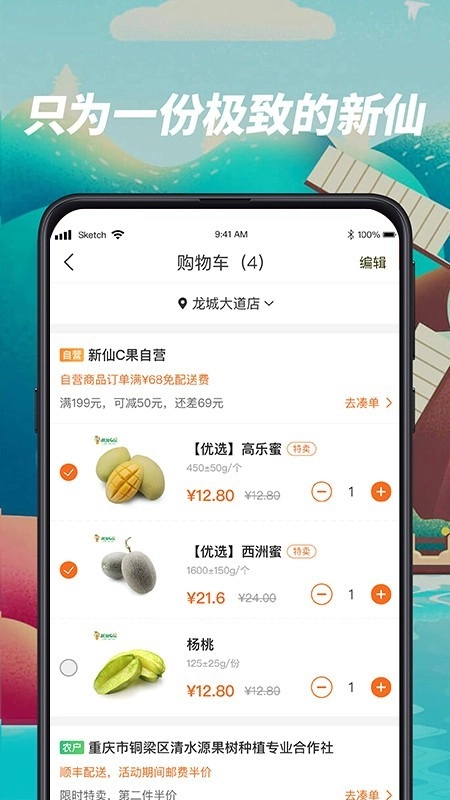 新仙C果安卓免费版图3