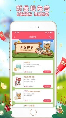 旺旺手机最新版