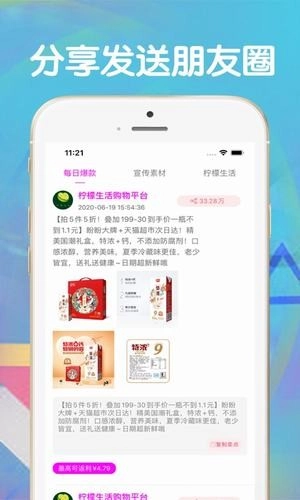 柠檬生活手机免费版图1