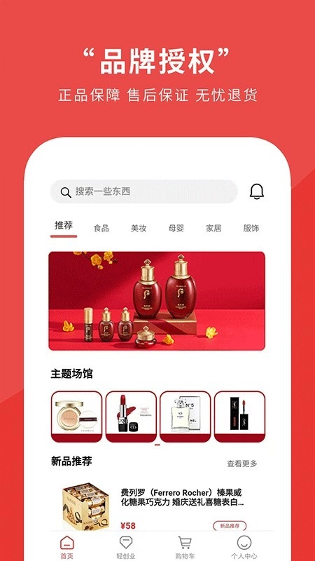 瑟石品链手机免费版图2