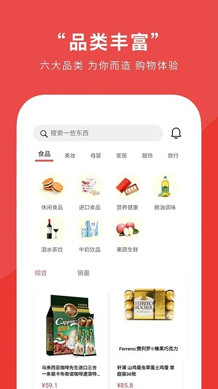 瑟石品链手机免费版图4