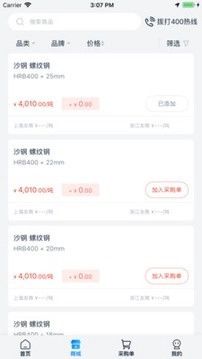 钢铁天下最新免费版