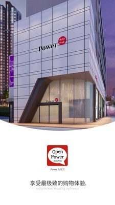 Power免税店手机正版图1