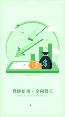 Power免税店手机正版图3