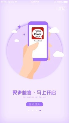 Power免税店手机正版图4