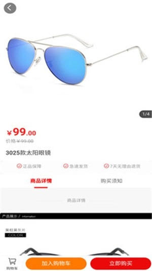 温欣商城正版图1