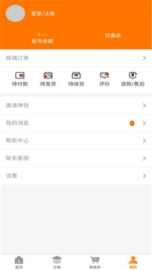 温欣商城正版图5