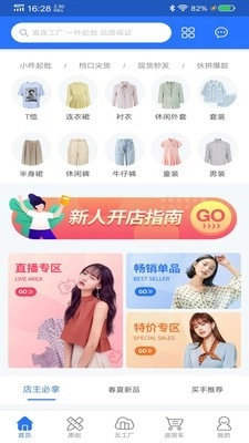艾笃官方版图1