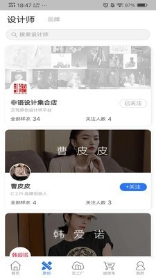 艾笃官方版图2