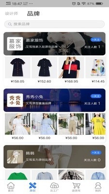 艾笃官方版图3