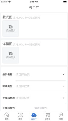 艾笃官方版图4
