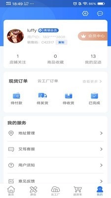 艾笃官方版图5