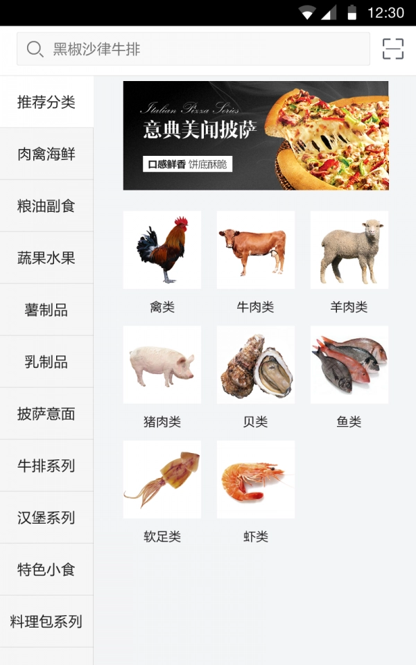 美鲜商城安卓免费版图2