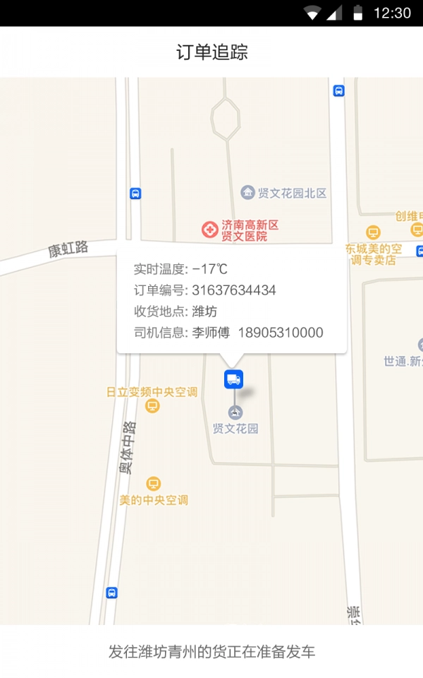 美鲜商城安卓免费版图4