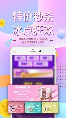 爱美宝安卓直装版