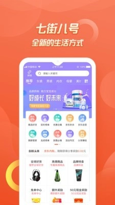 七街八号直装版图1