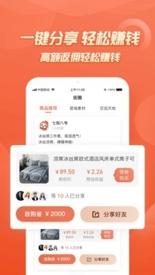 七街八号直装版图4