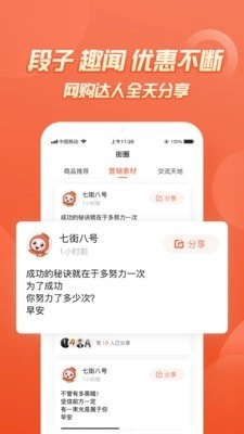 七街八号直装版图5