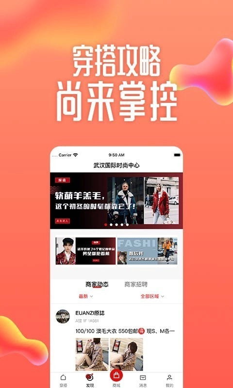 每日尚来安卓直装版