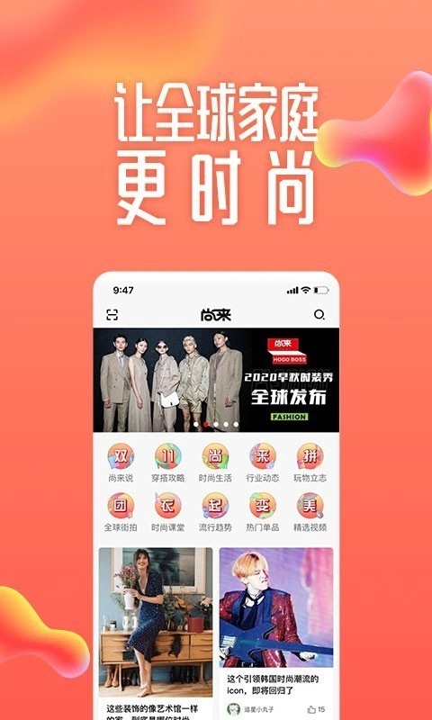 每日尚来安卓直装版