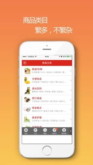 窝里快购最新版图1