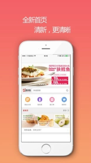 窝里快购最新版图2