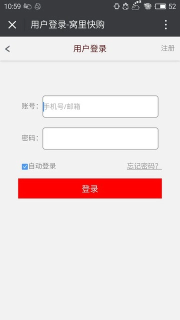 窝里快购最新版图3