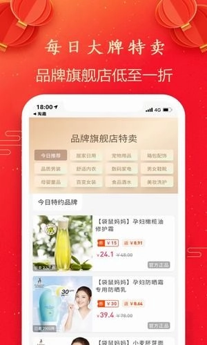恒利商城手机免费版