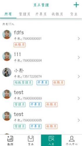 森果批发易手机最新版