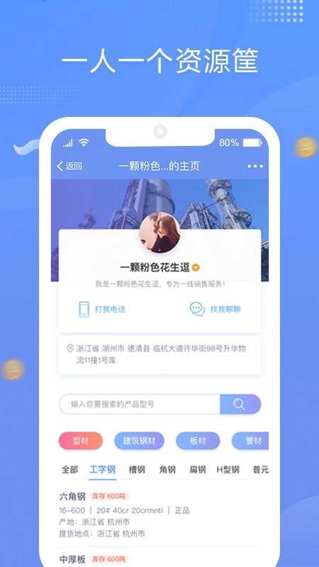 优协助钢安卓版