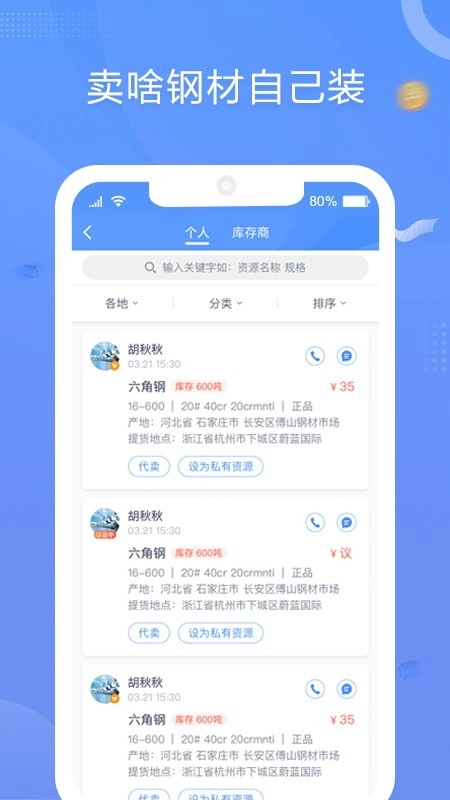 优协助钢安卓版