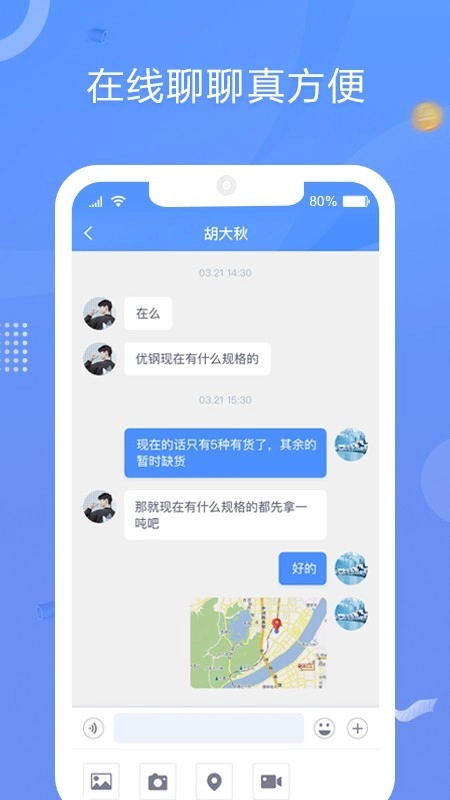优协助钢安卓版