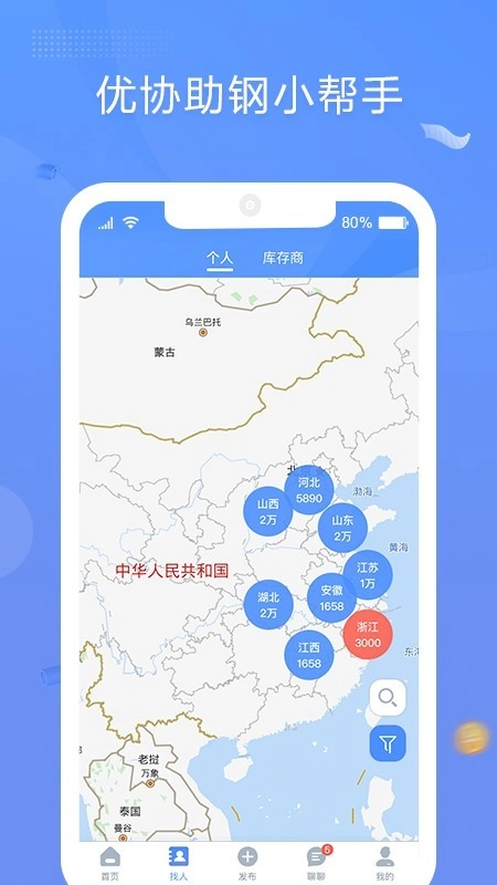 优协助钢安卓版