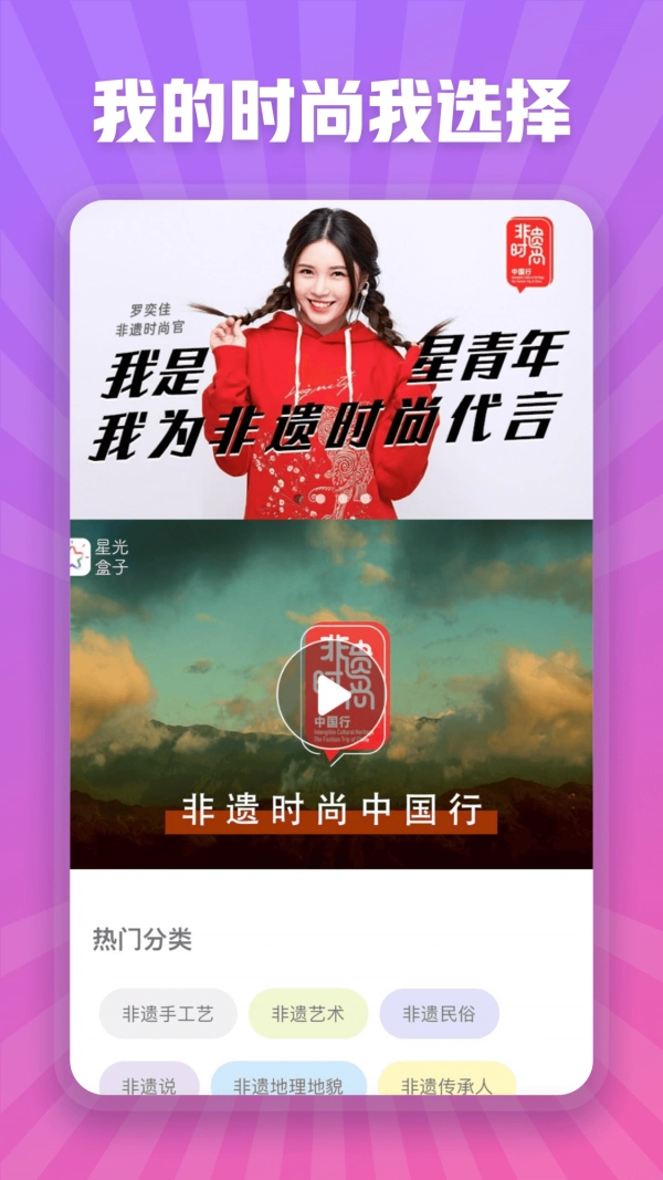 星光盒子无广告版图4