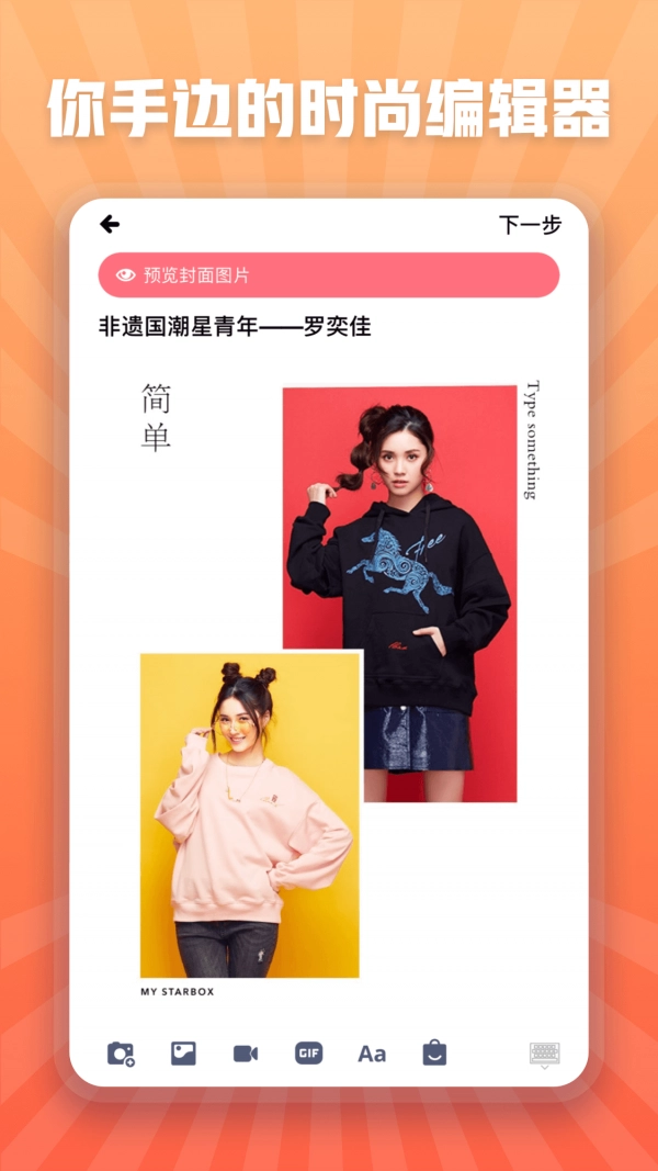 星光盒子无广告版图5