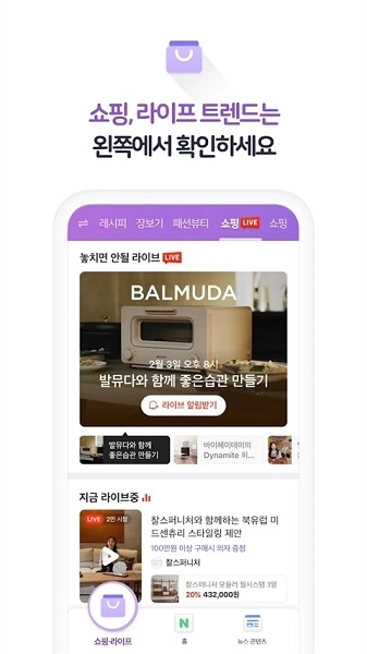 naver浏览器手机免费版