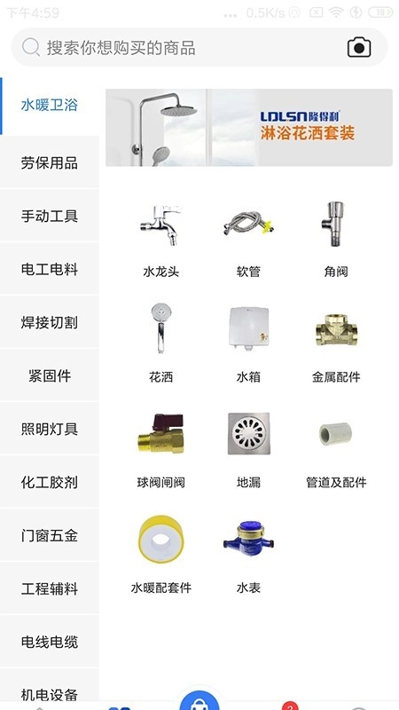 集建采手机最新版图3
