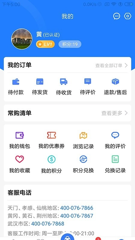 集建采手机最新版图5