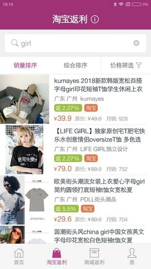 百宝袋官网版下载