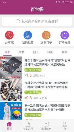 百宝袋官网版下载