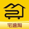宅速淘手机版
